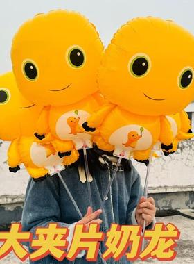 空气奶龙气球新款小奶龙铝膜黄色宝宝活动可爱卡通手持夹片批发