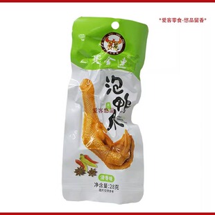 赛金连泡鸭爪28g*20/30/50支零食龙岩永定下洋赛金连泡爽鸭掌