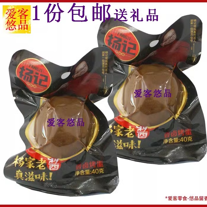 yangji卤蛋杨记佬味真秘制