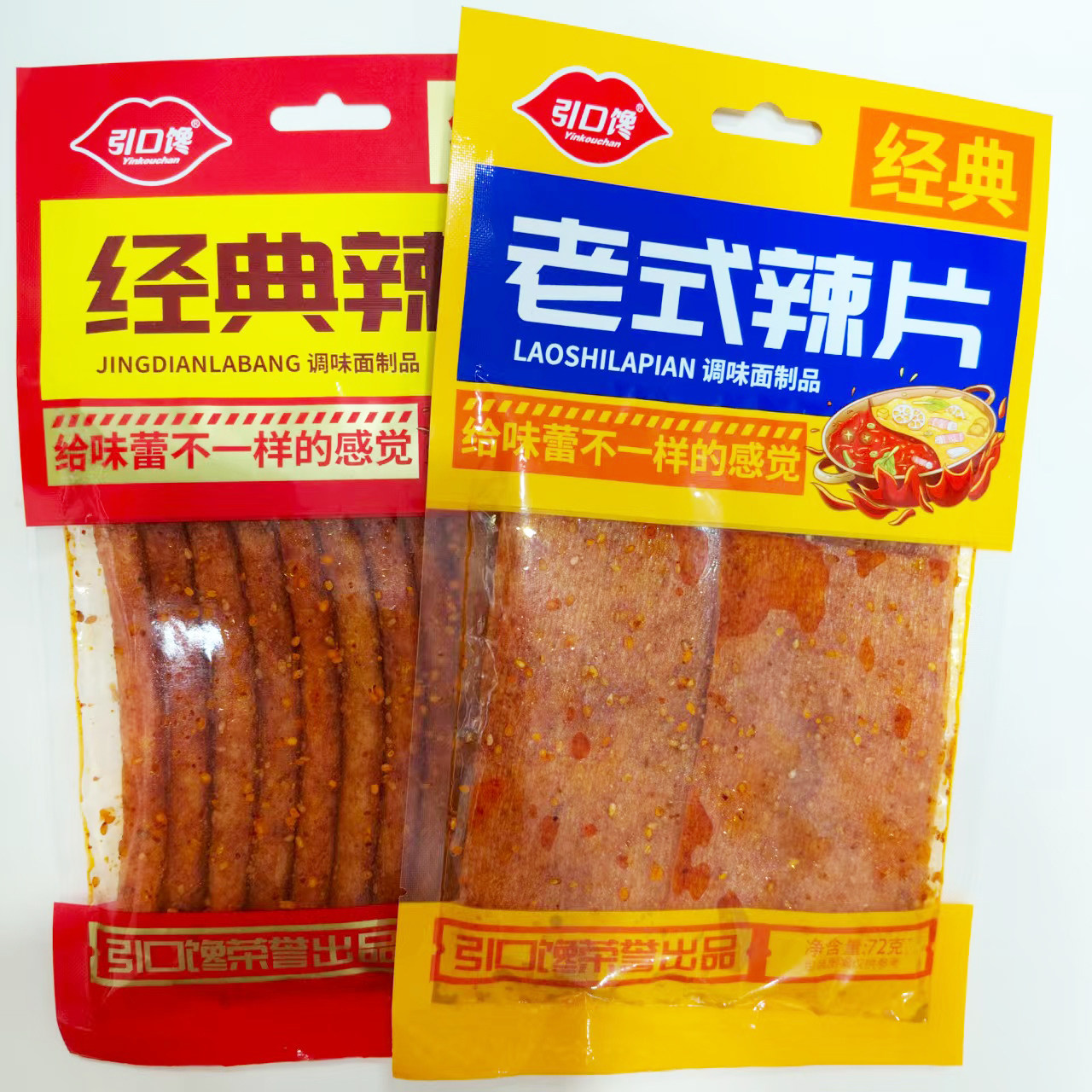 引口馋老式辣片辣条经典老式辣片经典辣棒面筋面制品麻辣儿时零食,零食/坚果/特产,面筋制品,淘宝优惠券,粉丝福利购,淘宝优惠卷