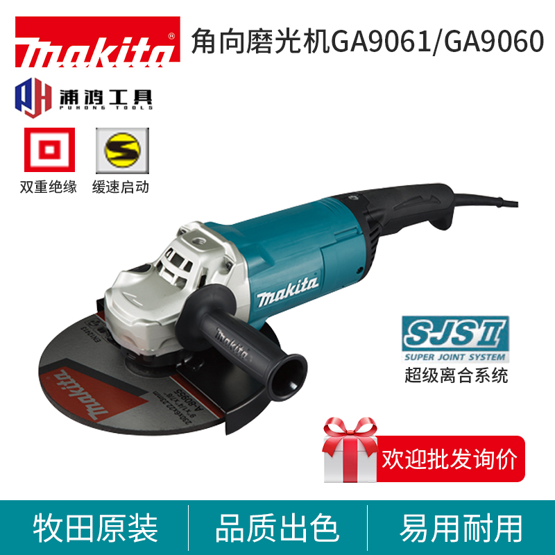 牧田角向磨光机大功率9寸磨光机