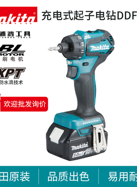 牧田DDF083电动螺丝批18V多功能起子机手电钻家用无刷电动工具