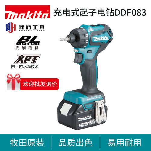 牧田锂电起子机手电钻18V
