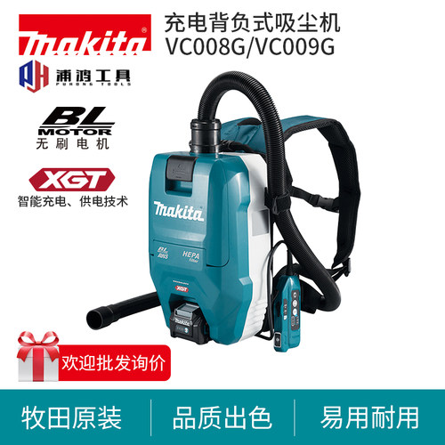 牧田40V无线背负式集尘吸尘器