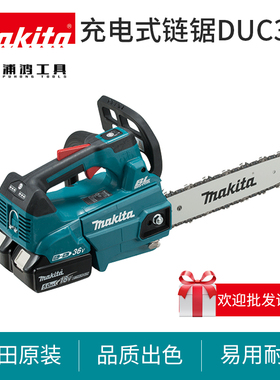 日本牧田充电式电链锯DUC306多功能木工伐木锯36V电动工具链条锯