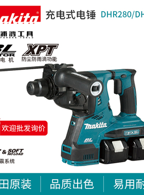 牧田DHR280充电式电锤冲击钻无刷锂电36V电动工具可集尘DHR282