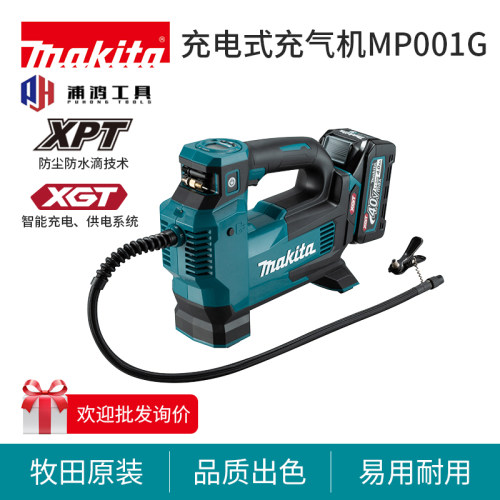 牧田多功能便携式户外打气泵40V
