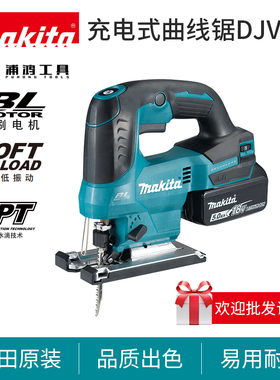 牧田makita曲线锯DJV184充电式18V锂电多功能手持木工锯电动工具