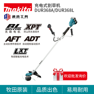 牧田DUR368A充电式 无刷18V园林除草机DUR368L 割草机背负式
