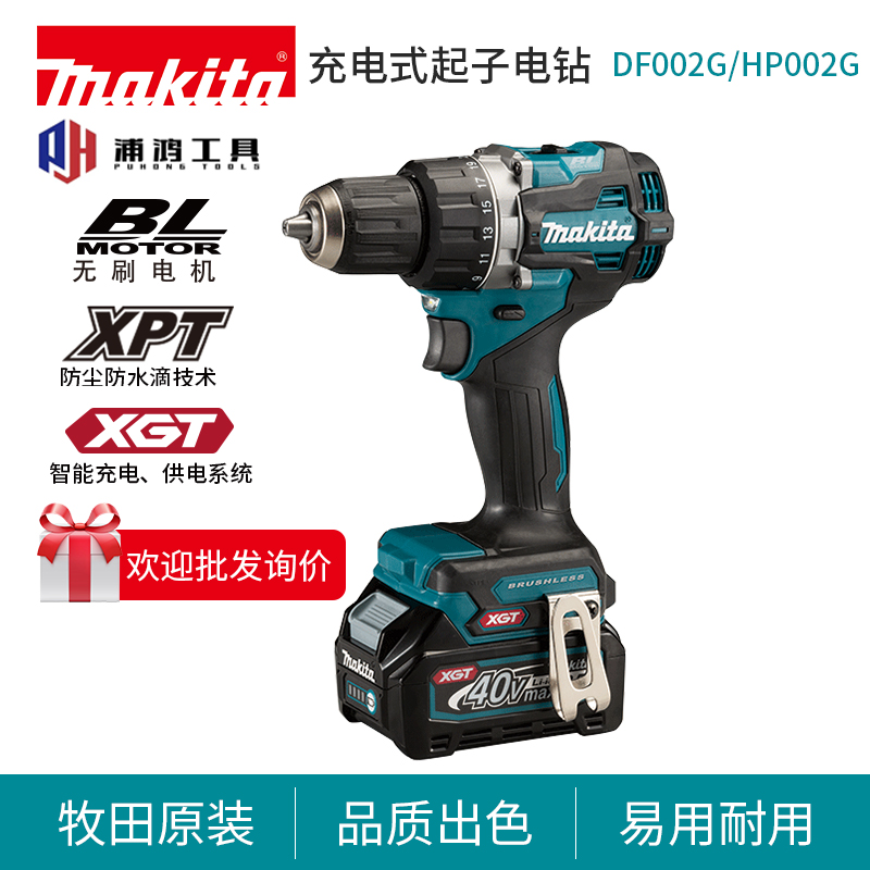 牧田40V无刷充电器冲击电钻