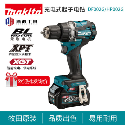 牧田40V无刷充电器冲击电钻