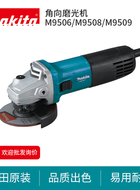 牧田M9506B角向磨光机多功能角磨机M9508B打磨切割机M9509B