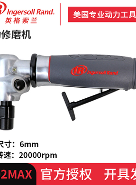 英格索兰5102MAX气动修磨机抛光机打磨刻磨机气动工具工业级