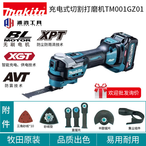 牧田新款40V切割打磨机万用宝