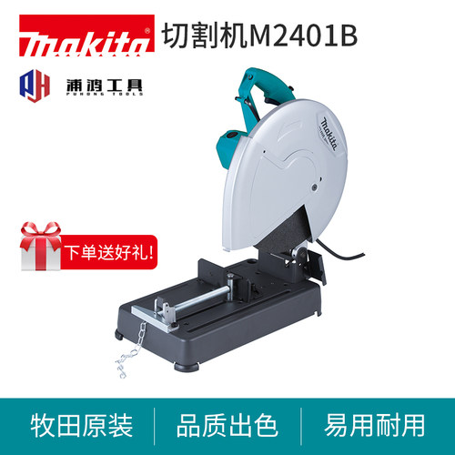 牧田220V大功率型材切割机