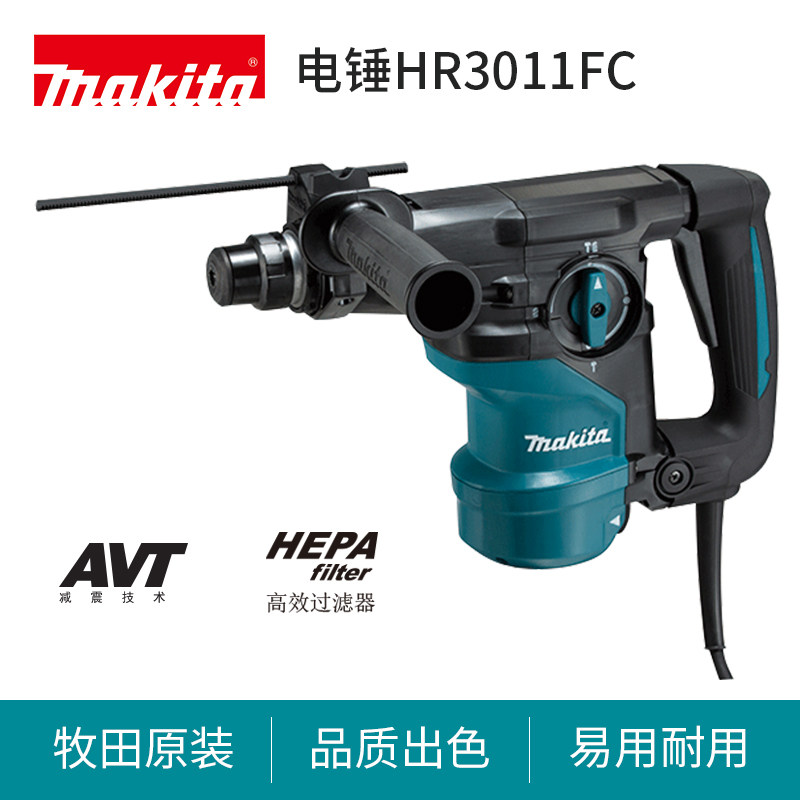 牧田HR3011FC电锤电镐锤钻三功能减震冲击钻大功率锤钻HR3001
