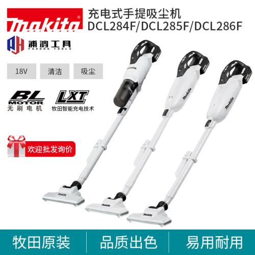 牧田18V充电式手持吸尘器