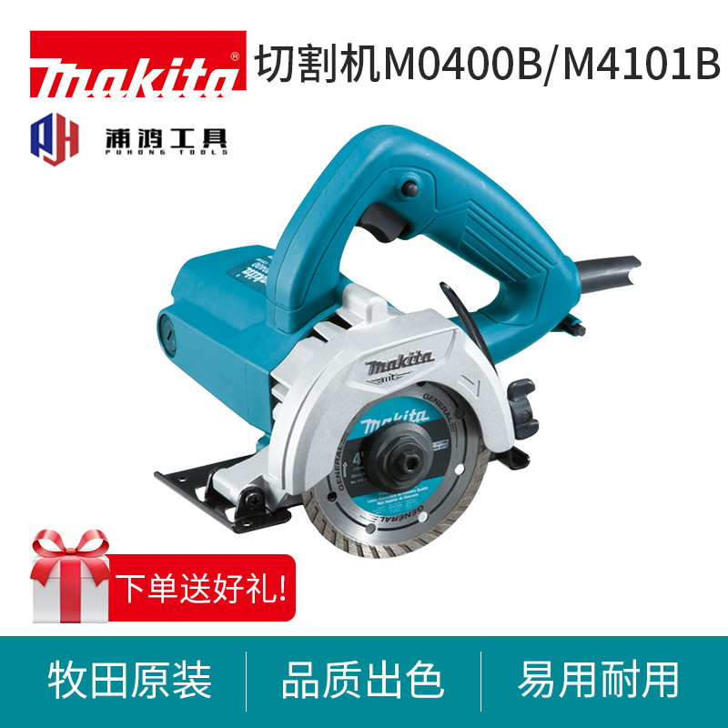 牧田切割机多功能云石机