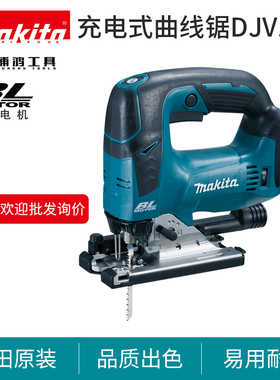 牧田曲线锯DJV182无刷18V充电式锂电调速木工切割锯切割机DJV180