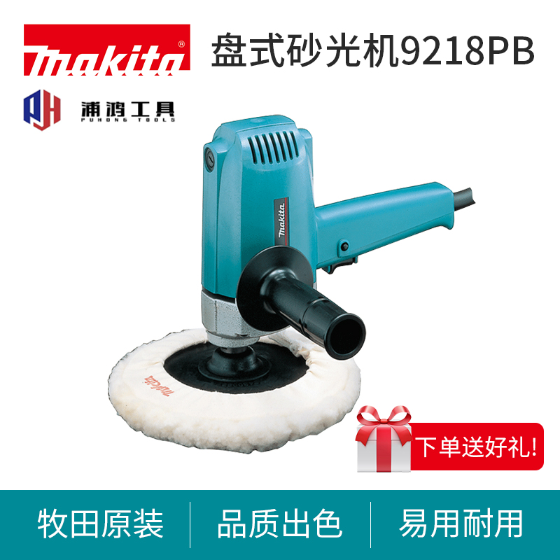 牧田盘式抛光机多功能汽车美容