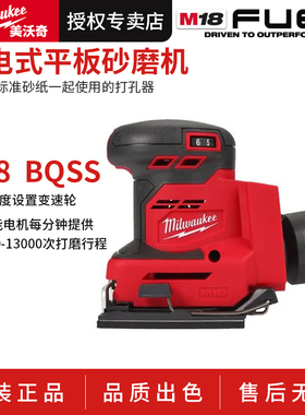 美沃奇Milwaukee充电式1/4