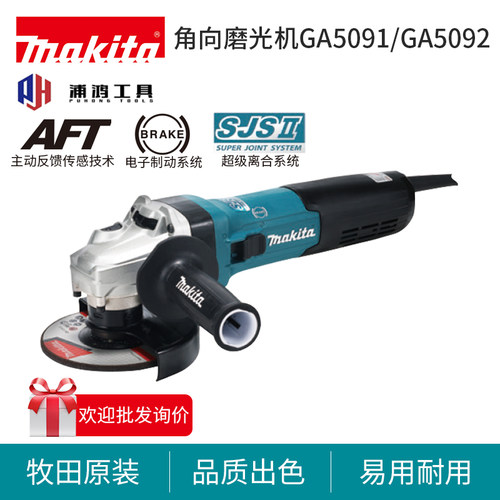 牧田220V角向磨光机打磨机