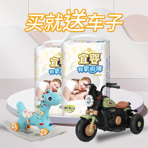 宜婴有氧极薄超薄婴儿拉拉裤
