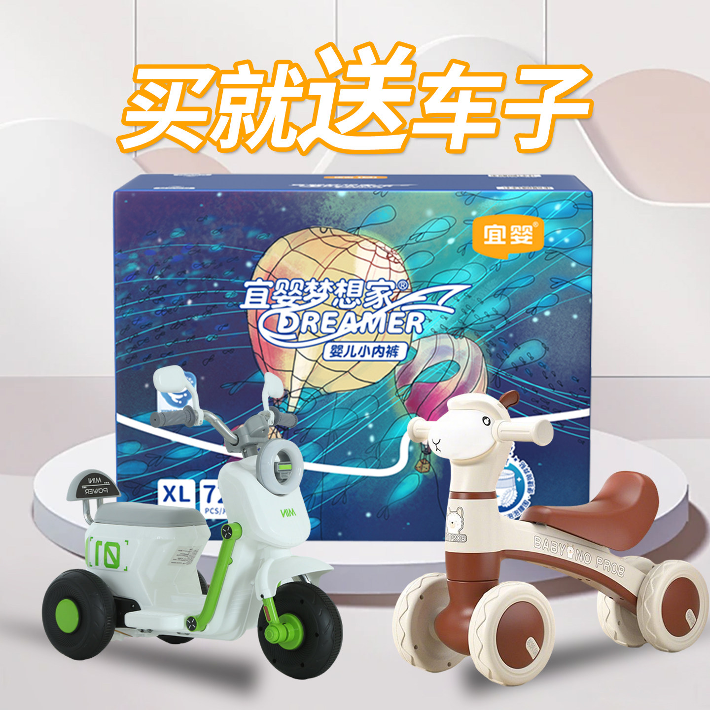 宜婴梦想家拉拉裤男女宝宝专用儿童柔尿不湿纸尿裤婴儿 超薄透气,婴童尿裤,拉拉裤/学步裤/成长裤正装,淘宝优惠券,粉丝福利购,淘宝优惠卷