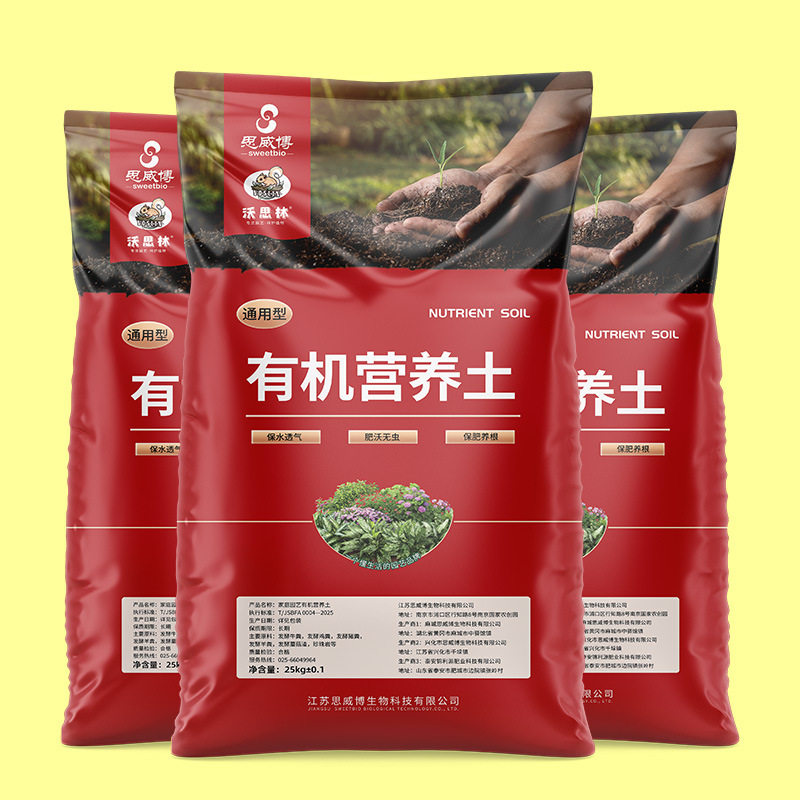 通用型有机营养土园艺种植专用土疏松透气种菜养花基质大包肥料土