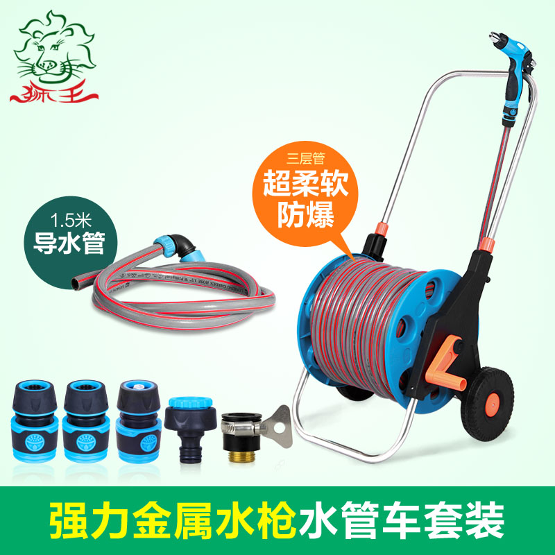 洗车水管水枪50米套装 水车架 水管车家用浇花 园林浇灌器