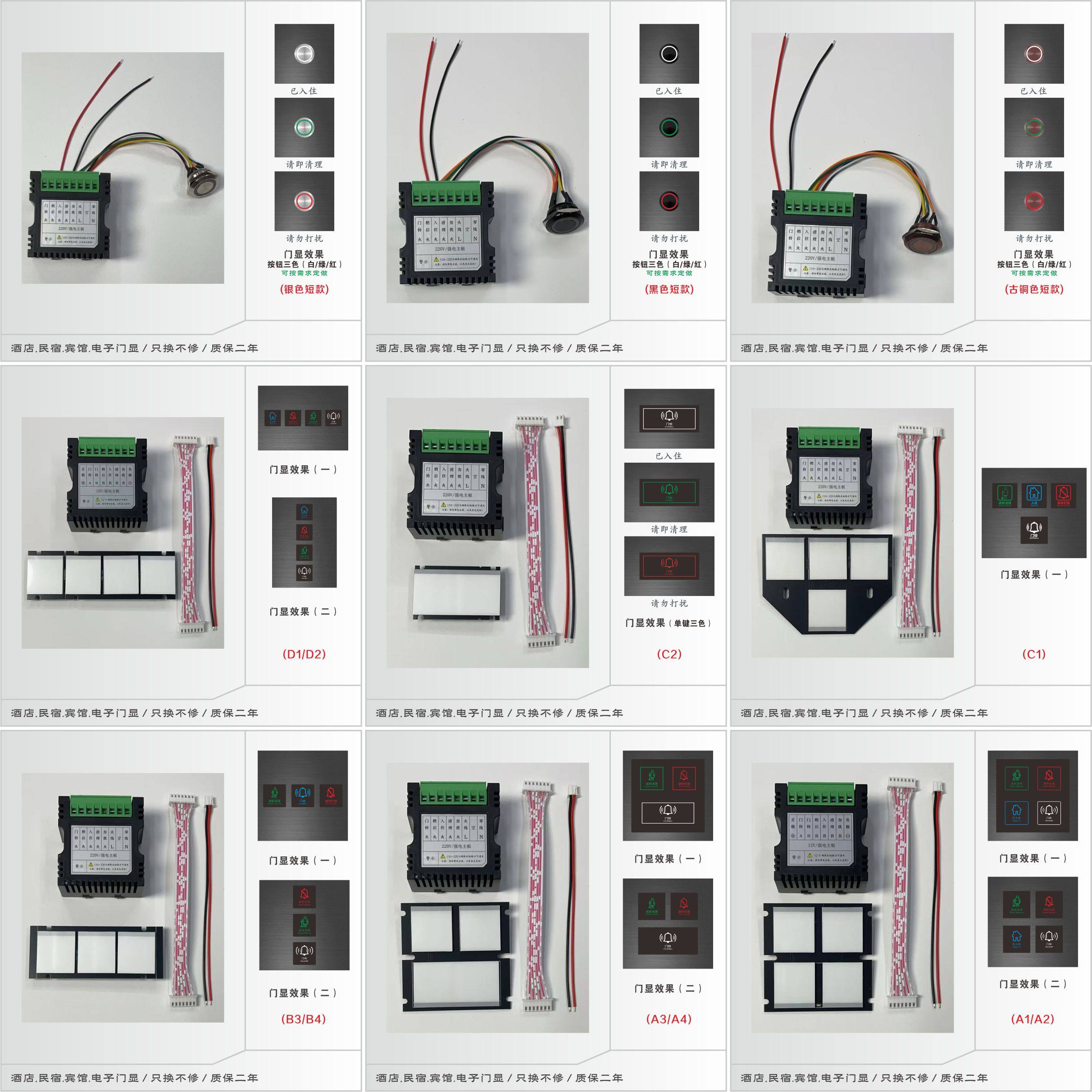 酒店门铃按钮三色门显控制器门牌电子功能模块电源板触摸门显面板,电子/电工,门铃开关/门铃,淘宝优惠券,粉丝福利购,淘宝优惠卷