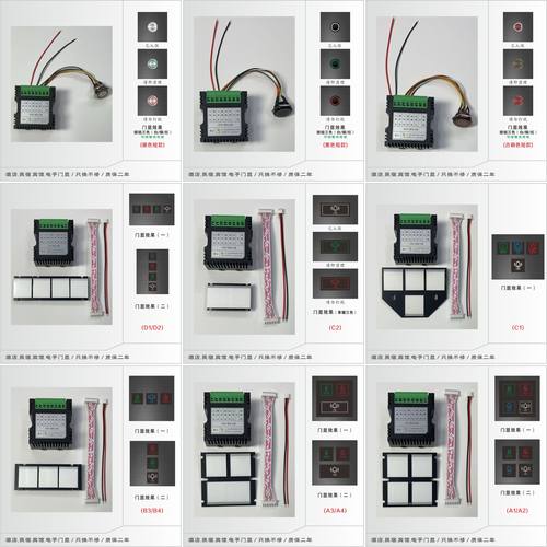 酒店门铃门显控制器三色按钮金属