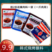 烧烤料朝鲜延边延吉烤羊肉串孜然粉撒料蘸料美天串料微辣风味伞