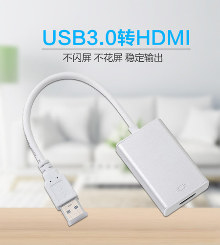 显示器转接口加长线USB转HDMI