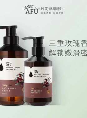 阿芙精油三重玫瑰嫩肤香氛沐浴露