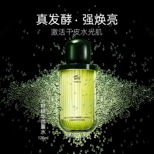 阿芙11籽发酵精华乳微囊精华水发酵霜以油养肤抗干老官网正品保障