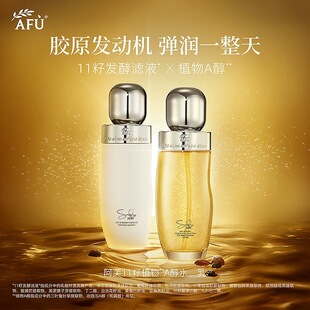 AFU阿芙11籽精华水乳套装微囊发酵油敷水干皮混合皮保湿紧致抗皱