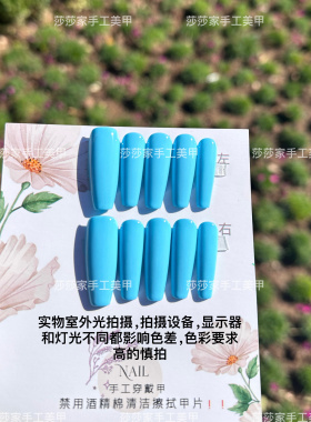 手工定制欧美纯色蓝色穿戴甲学生成品美甲片贴可拆卸重复使用
