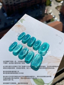 实拍手工定制墨尔本猫眼冰透极光夏天穿戴甲甲片可重复使用