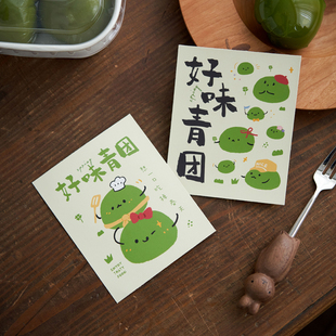 可爱卡通青团卡片明信片烘焙手工清明果包装礼盒diy装饰定制logo