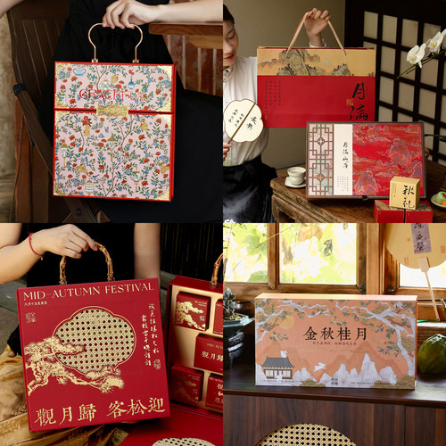 【中秋特价】中秋礼盒8粒硬盒6粒月饼包装盒空盒子