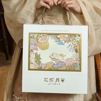 2025新款中秋节礼盒8粒月饼包装盒手提空盒子高端冰皮流心月饼盒