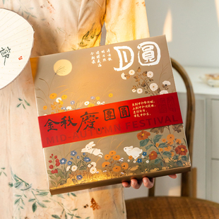 中秋节礼盒8粒月饼包装 高档2025新款 盒冰皮流心伴手礼盒定制空盒