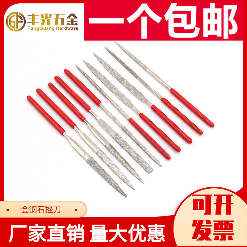 金钢石锉刀什锦锉扁半圆打磨菩提什锦锉