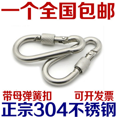 304安全承重快挂扣攀岩登山扣狗链条扣带锁保险自锁扣挂钩弹簧扣