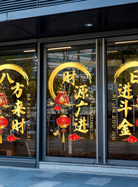 2025蛇年小铺软装墙贴