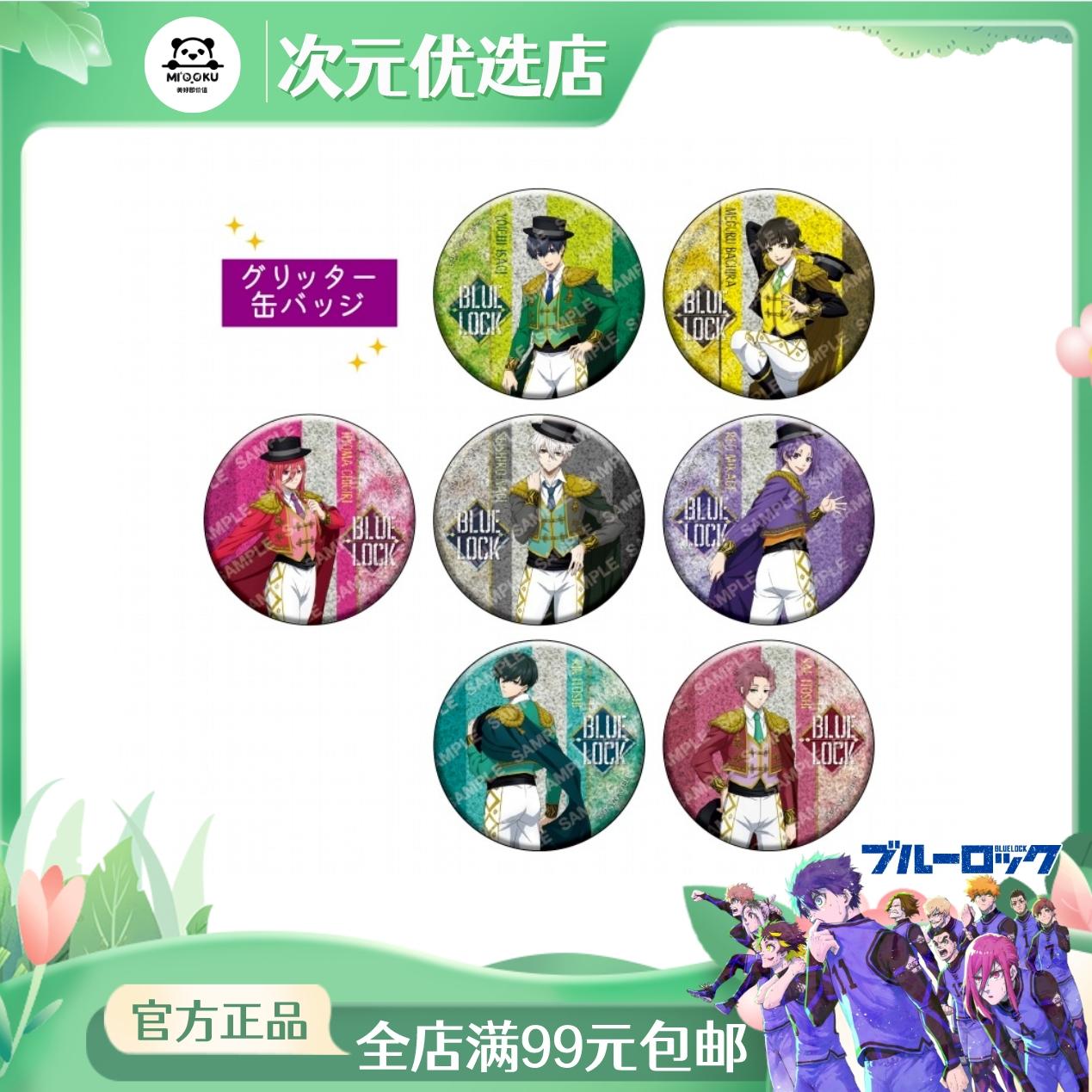 日本MOVIC现货蓝色监室周边