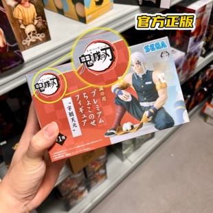 鬼灭之刃 正版手办周边 SEGA 泡面压 音柱 华丽哥 天元 现货