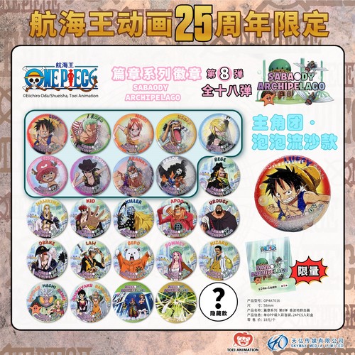 海贼王吧唧正版周边徽章