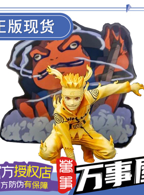 万事屋手办 眼镜厂 火影忍者 PANEL SPECTACLE 漩涡鸣人 通灵术